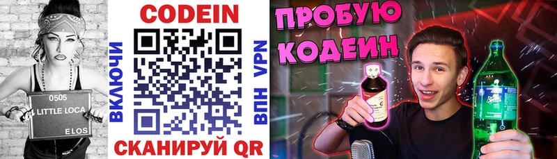 omg ССЫЛКА  Поронайск  Codein Purple Drank 