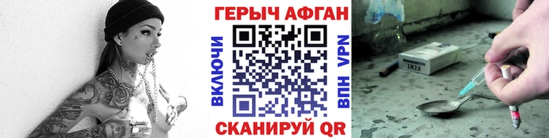 где можно купить наркотик Поронайск Героин афганец