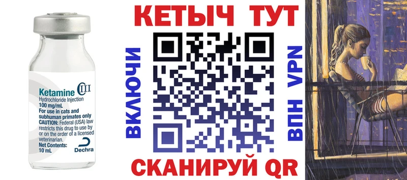 КЕТАМИН VHQ Поронайск