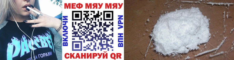 МЕФ кристаллы Поронайск
